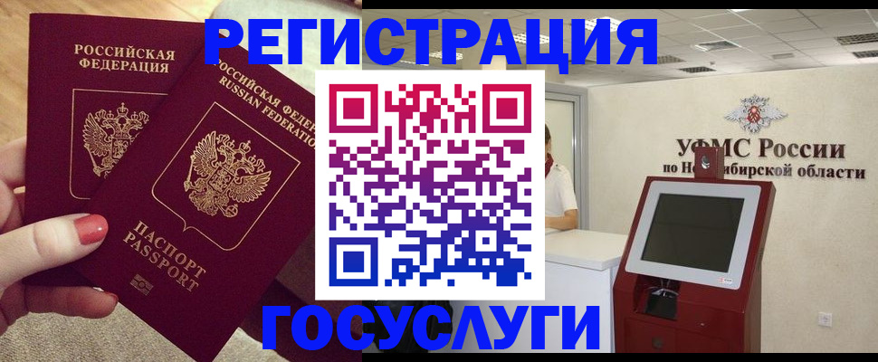 прописка поиск в Темрюке