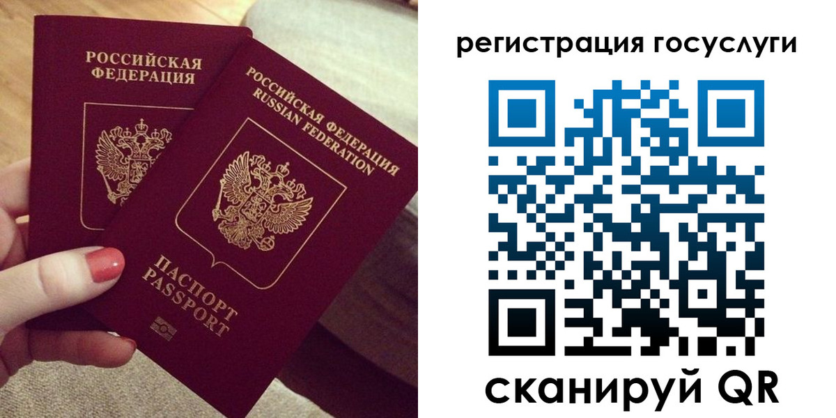 прописка 2025 в Темрюке