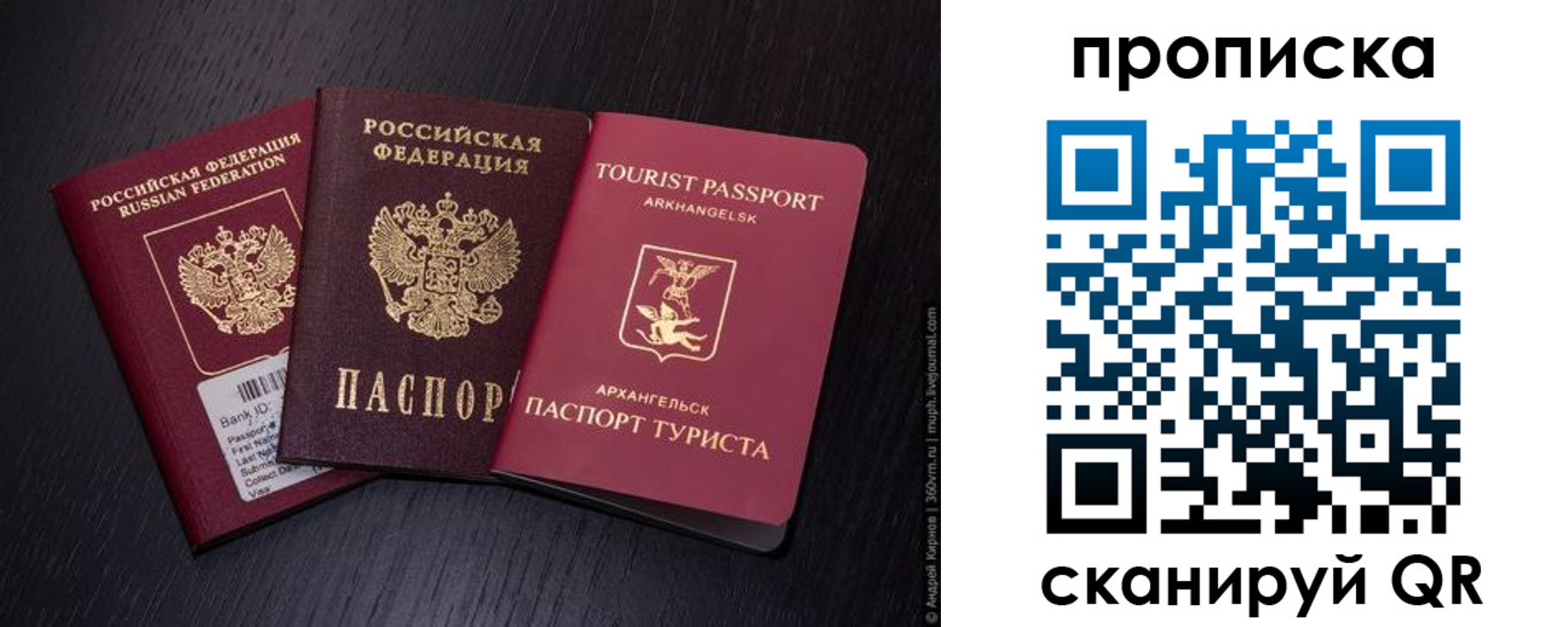 временная регистрация законно в Темрюке