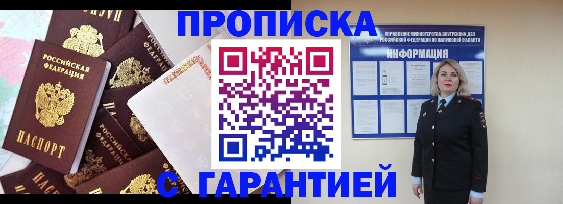 временная регистрация адрес в Темрюке