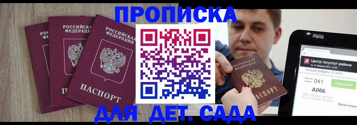 временная регистрация 2025 в Темрюке