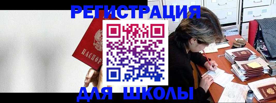 прописка поиск в Темрюке