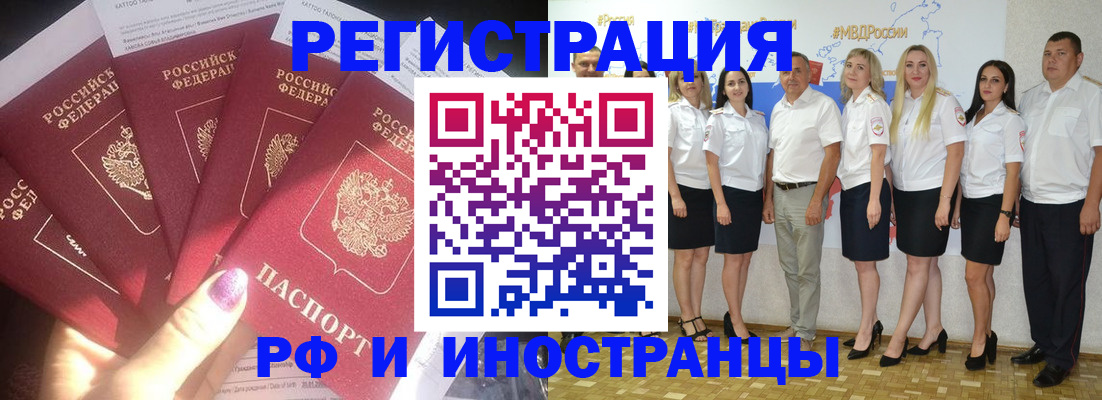 прописка паспорт в Темрюке