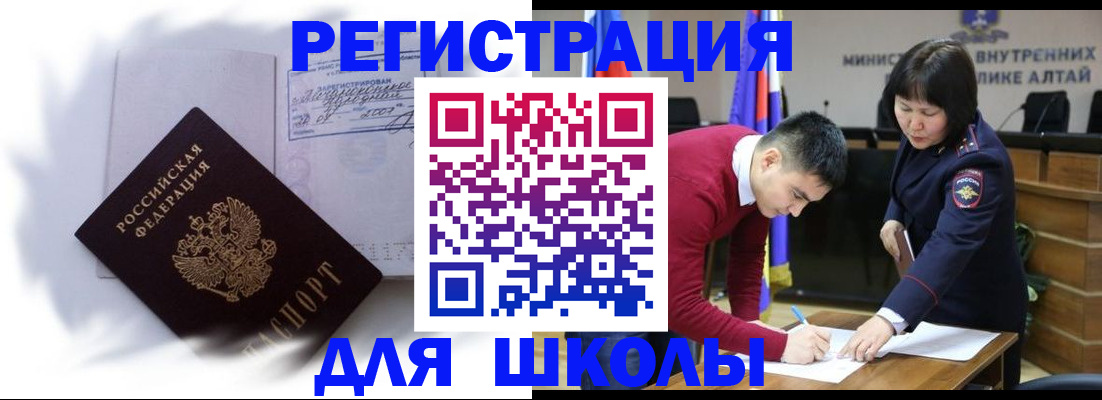 временная регистрация адрес в Темрюке