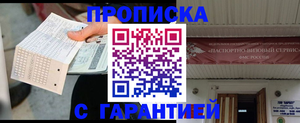 найти адрес прописки в Темрюке