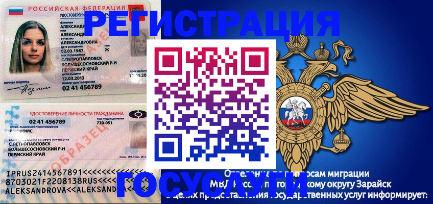 прописка в квартире в Темрюке