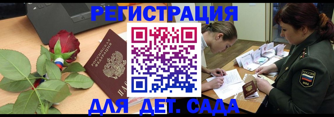 временная регистрация адрес в Темрюке